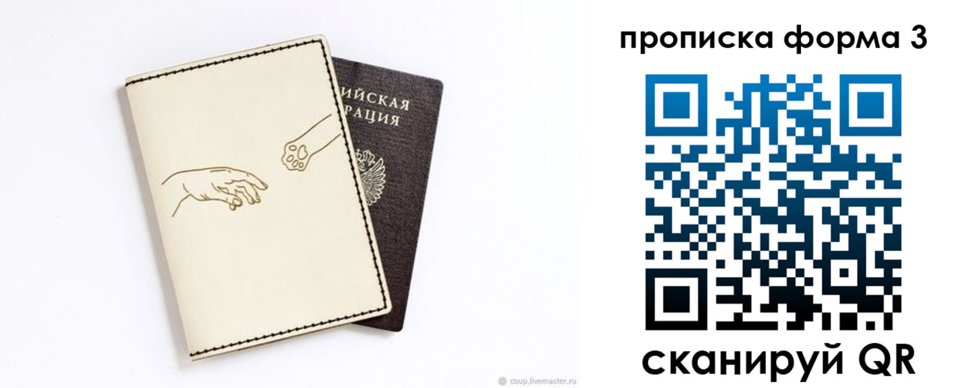 где прописаться в Усть-Лабинске