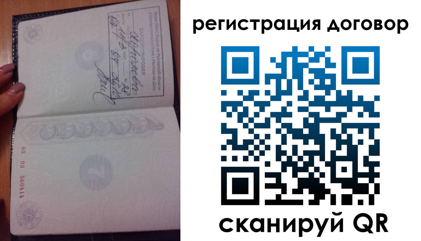 временная регистрация законно в Усть-Лабинске