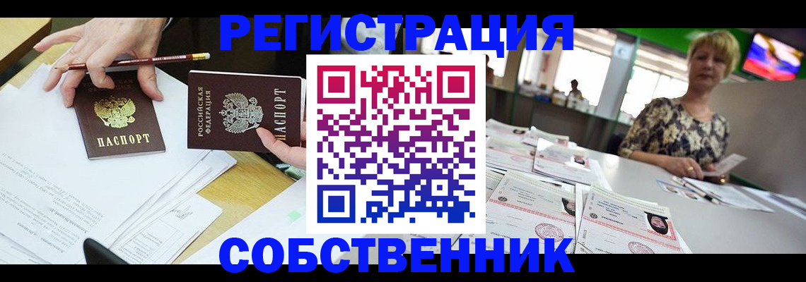 пропишу в квартире в Усть-Лабинске