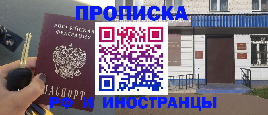 временная регистрация госуслуги в Усть-Лабинске