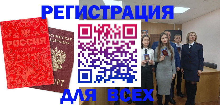 купить прописку в Усть-Лабинске