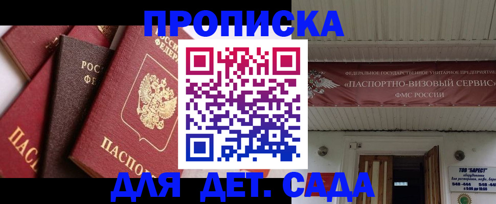 прописка регистрация в Усть-Лабинске