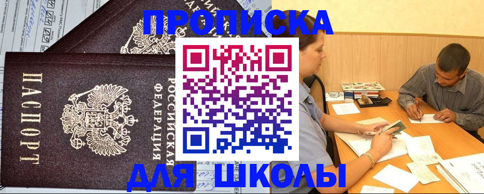 миграционный учет в Усть-Лабинске