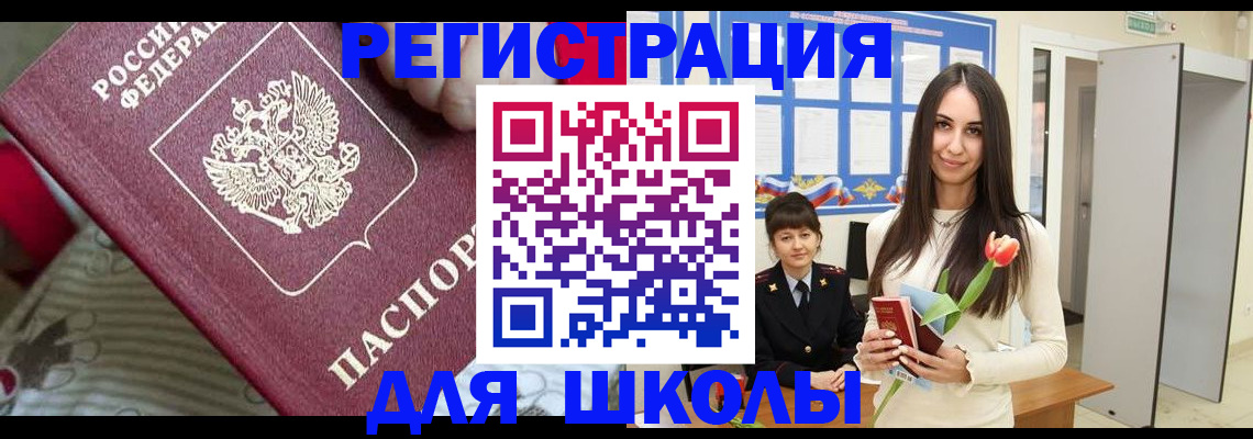 временная регистрация законно в Усть-Лабинске